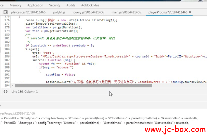 网课刷课原理及流程