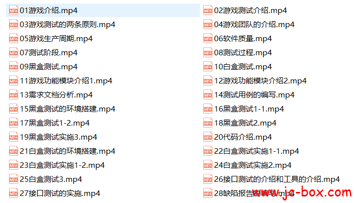 游戏测试全流程系列课程
