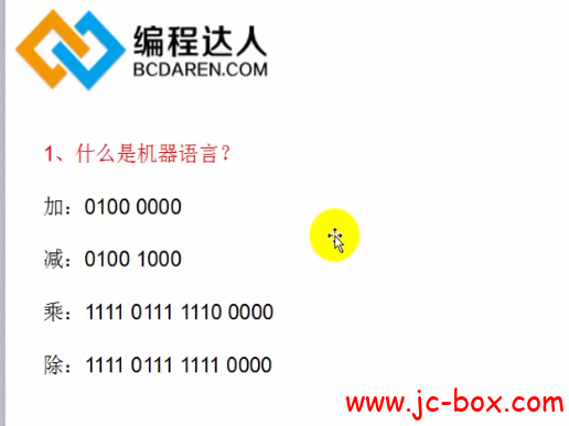 2020逆向零基础入门[第1部-汇编语言]