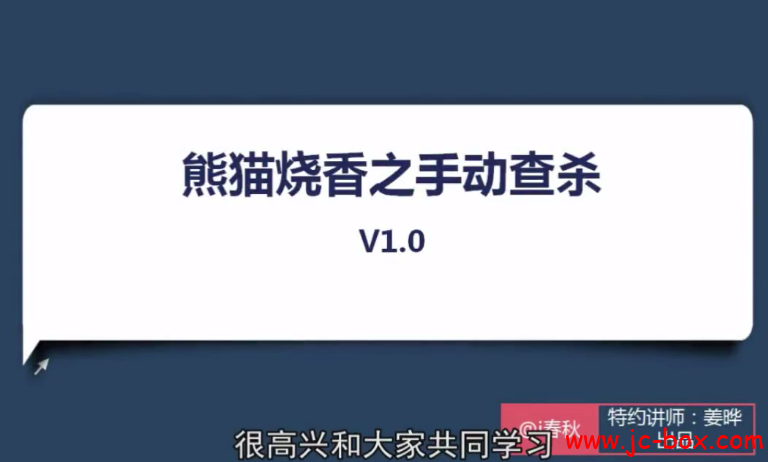 从入门到入狱C++逆向分析病毒