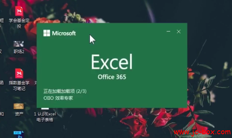 虎课网-零基础学习Excel（2016）软件