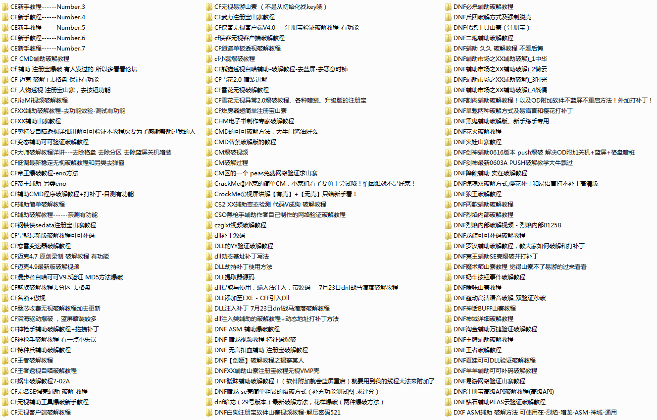 学破解论坛1周年2000个最新破解视频教程（50G）-第2部分
