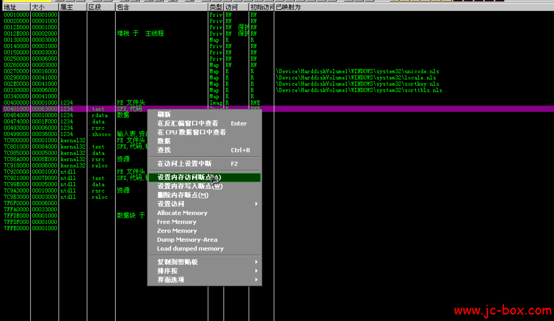 吾爱技术吧逆向分析 脱壳篇
