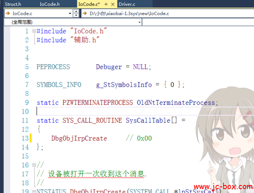 小白自建调试体系视频教程