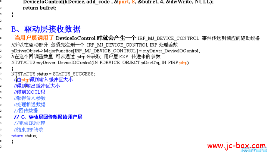 郁金香2015驱动保护详解系列教程