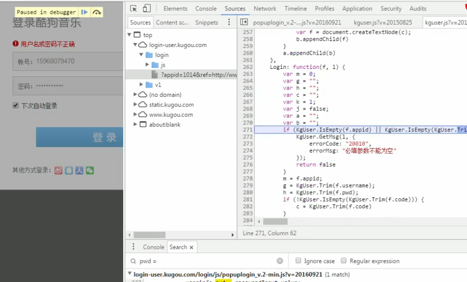 小肩膀js解密实战课程