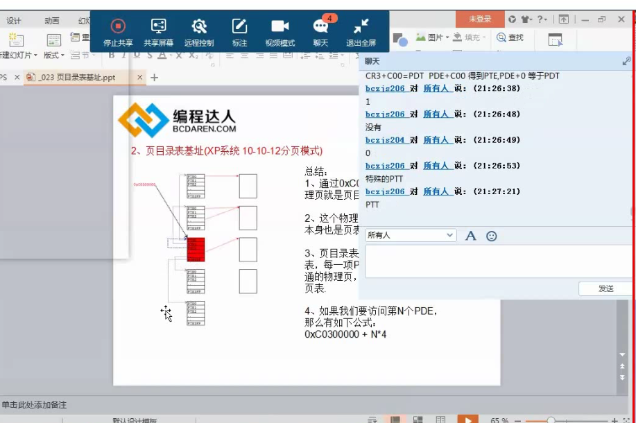 海哥Windows内核课程