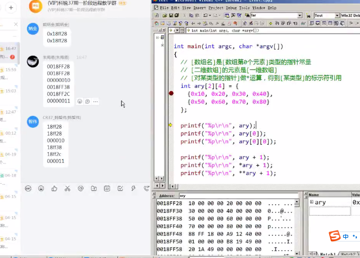 科锐全新C语言开发实战