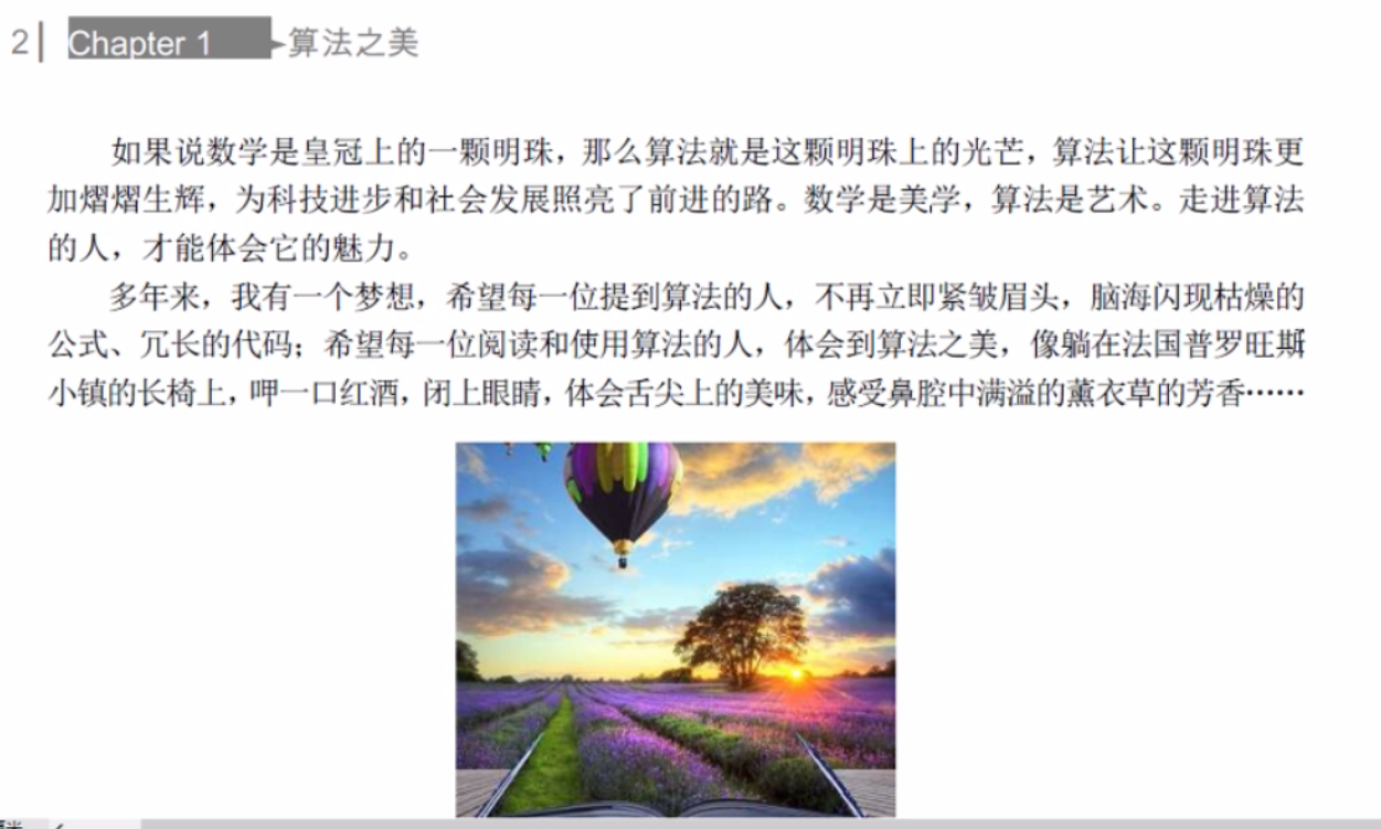 数据结构与算法C Plus Plus(c++)版