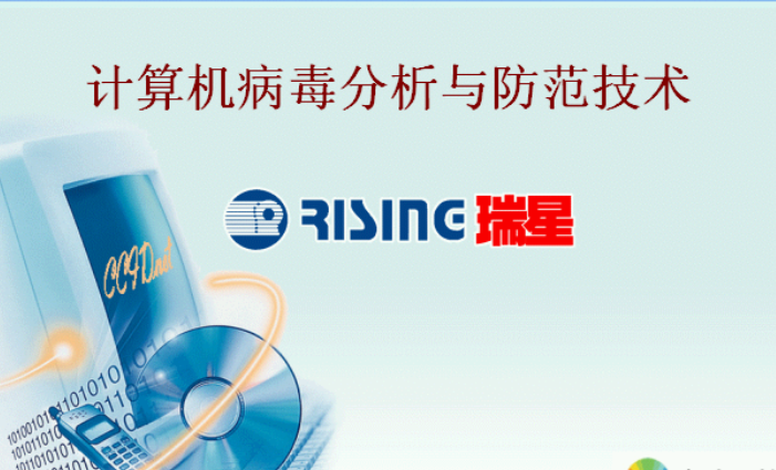 学学计算机安全基础分析系列教程