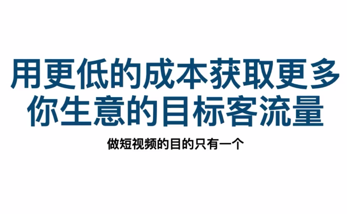 狗哥笔记的互助会课程合集,短视频系统思维+实操体系课