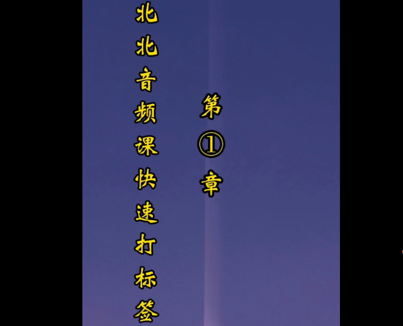 北北情感中视频玩法，一部手机，无需出镜，玩转中视频计划