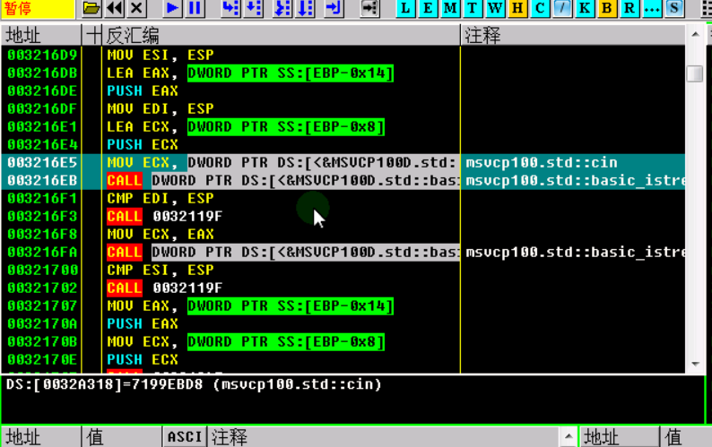 暴力逆向第一季 逆向分析技术