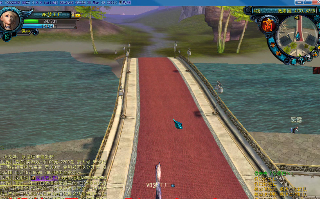 VB梦工厂QQ西游游戏辅助系列教程