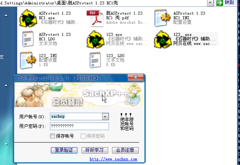Tortoiser脱壳系列培训教程