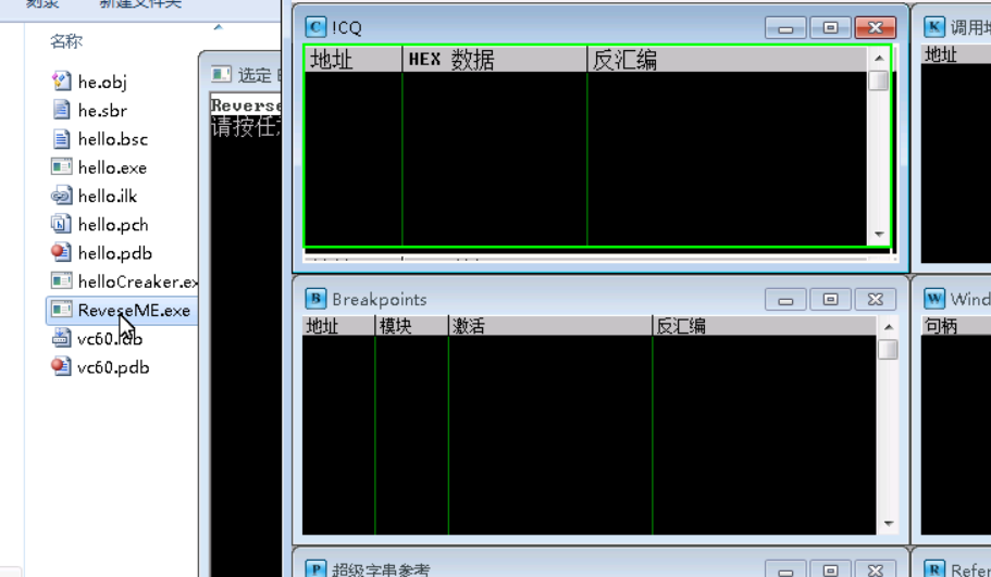 编程魔方C++逆向教程(10课)