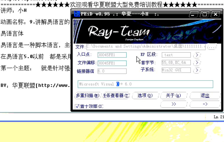 华夏联盟中级破解公开课视频合辑