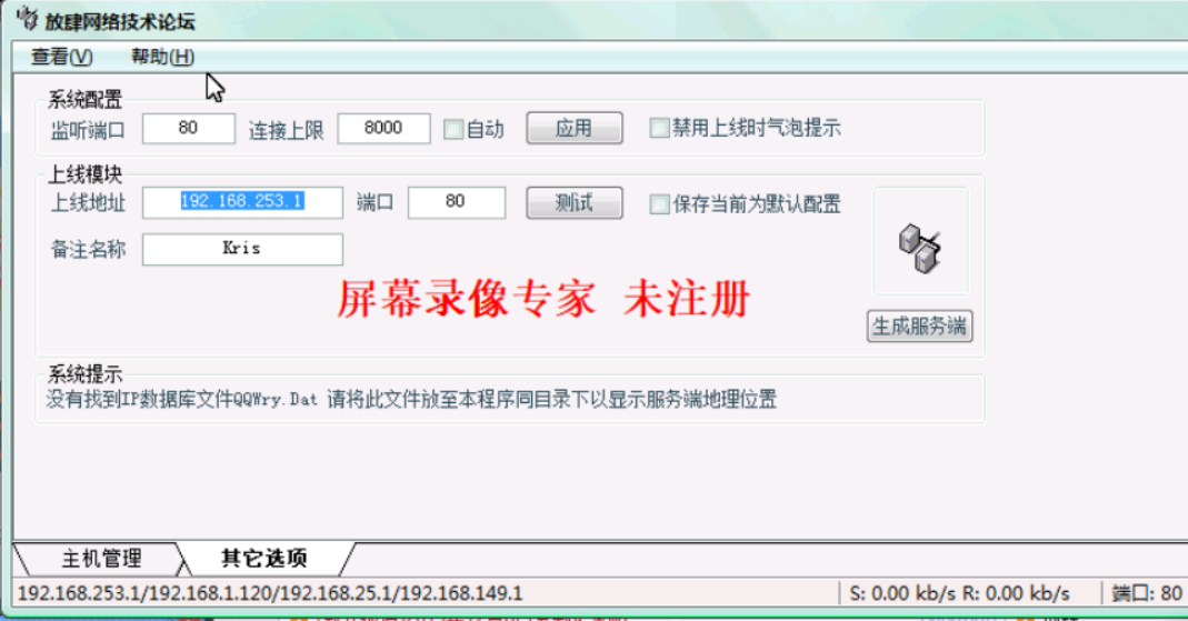 放肆网络2015大型源码免杀培训教程