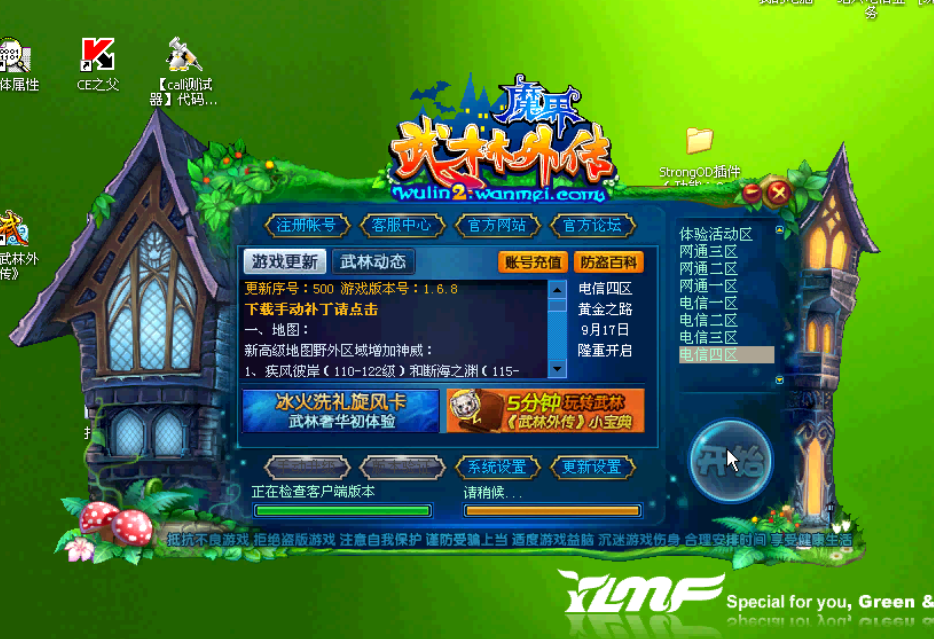 魔界武林外传挂机（VB汇编CALL版）全套视频教程
