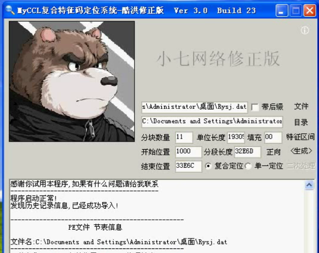 日月神教VIP教程之源码免杀第三季高级篇15课