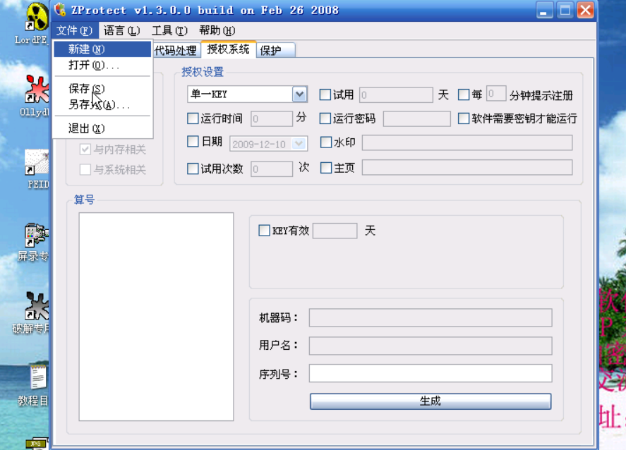 他乡壳世界软件脱壳破解系列VIP培训教程