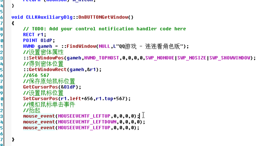 天道酬勤_VC++游戏辅助开发教程(第二套)