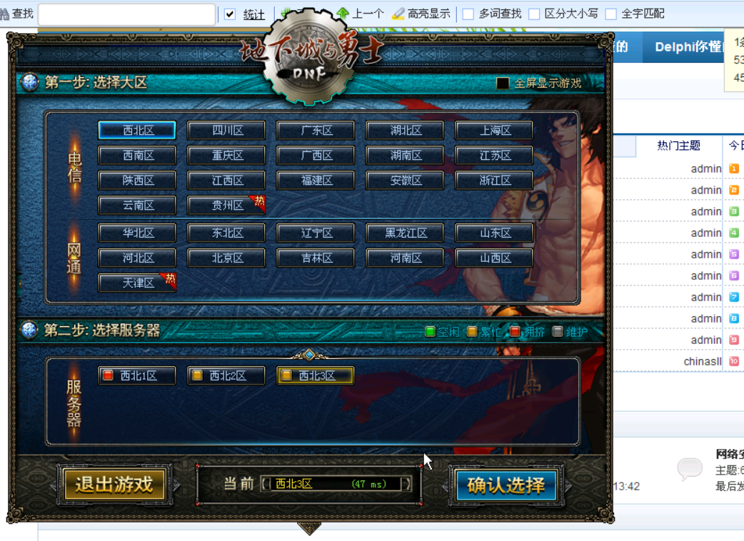 天道酬勤DNF游戏辅助系列VIP培训教程