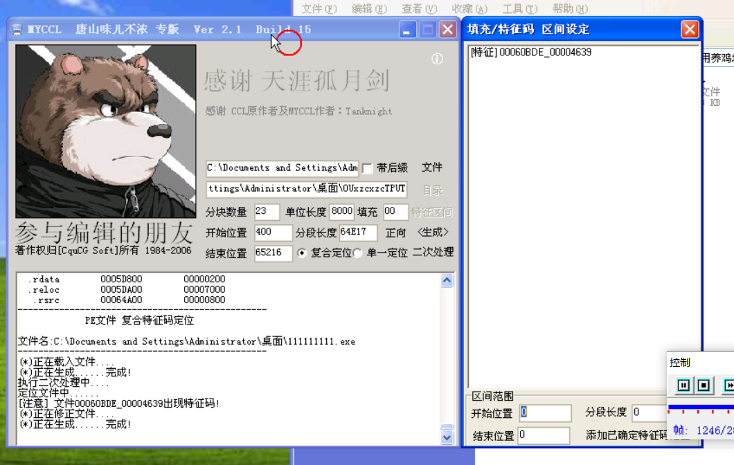 小七VIP_2013年无特征高级技巧处理(主要针对360)