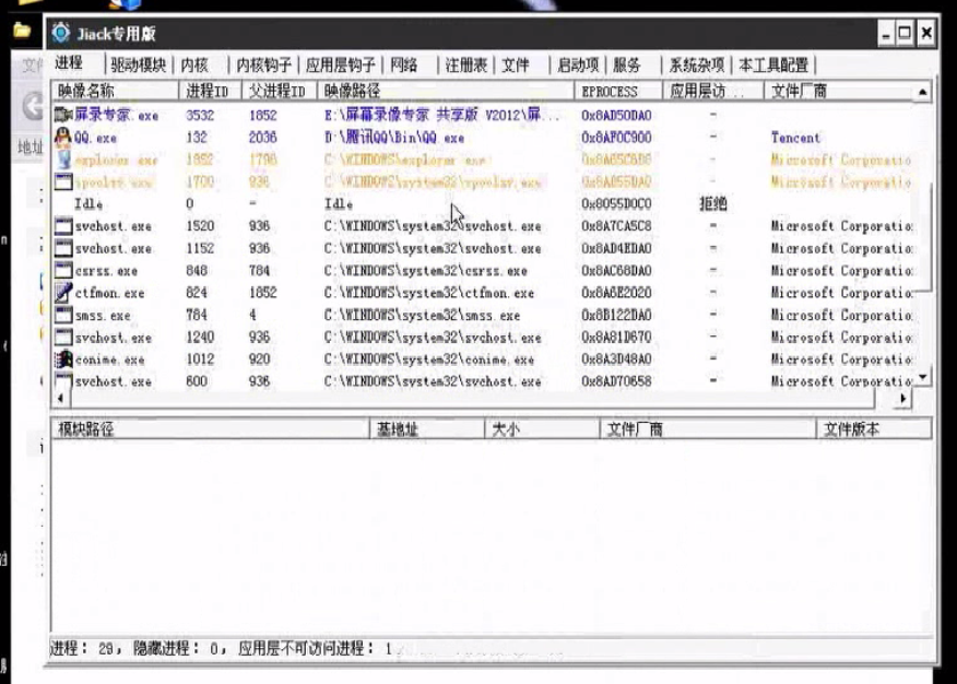 小生我怕怕最新初级破解教程