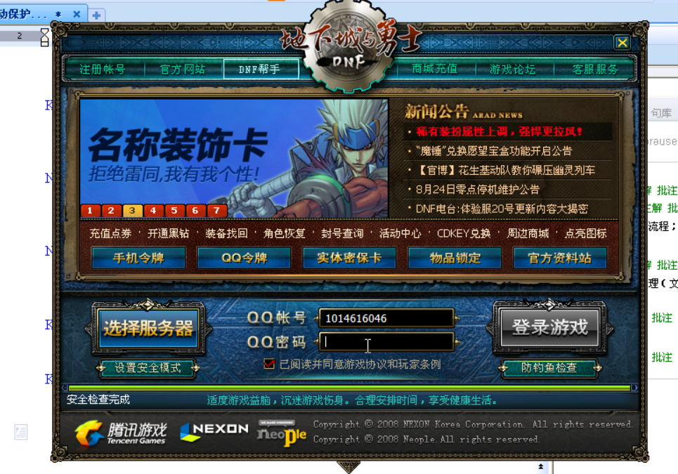 叶殇论坛驱动过保护系列教程