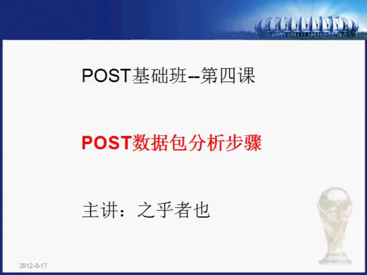 之乎者也易语言Post基础教程