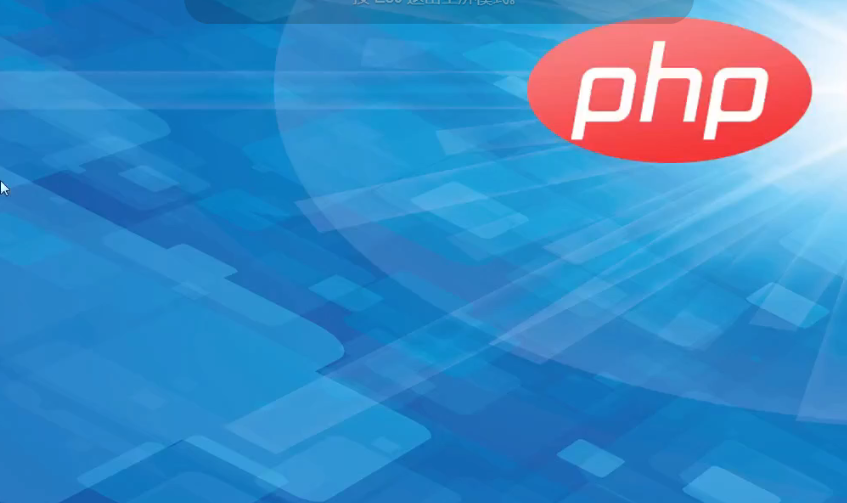 2019年最新PHP第八期线上培训