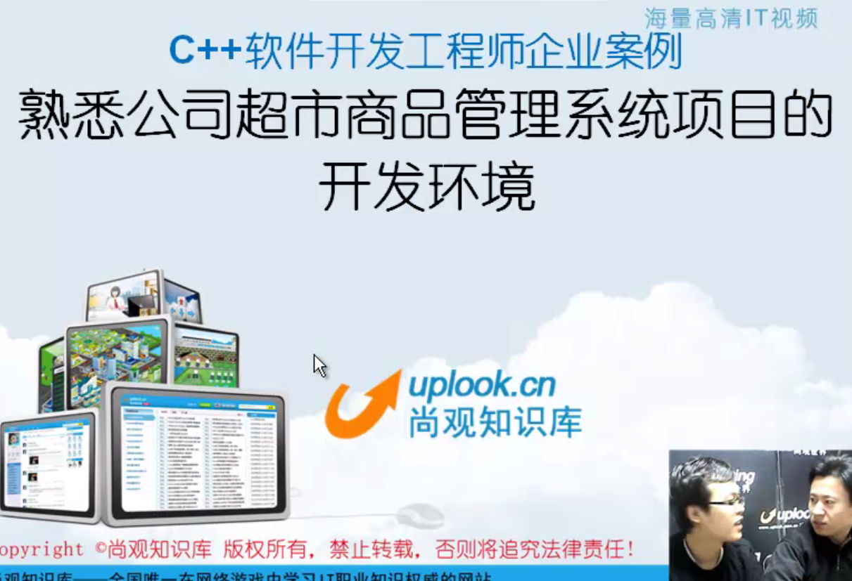 C++高级软件开发工程师