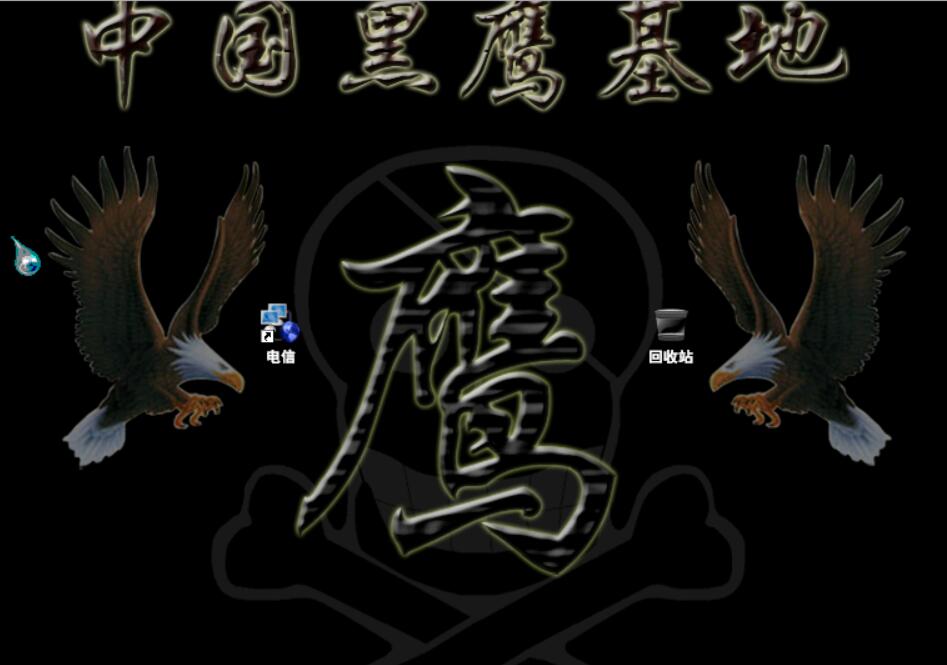 黑鹰vip破解提高班