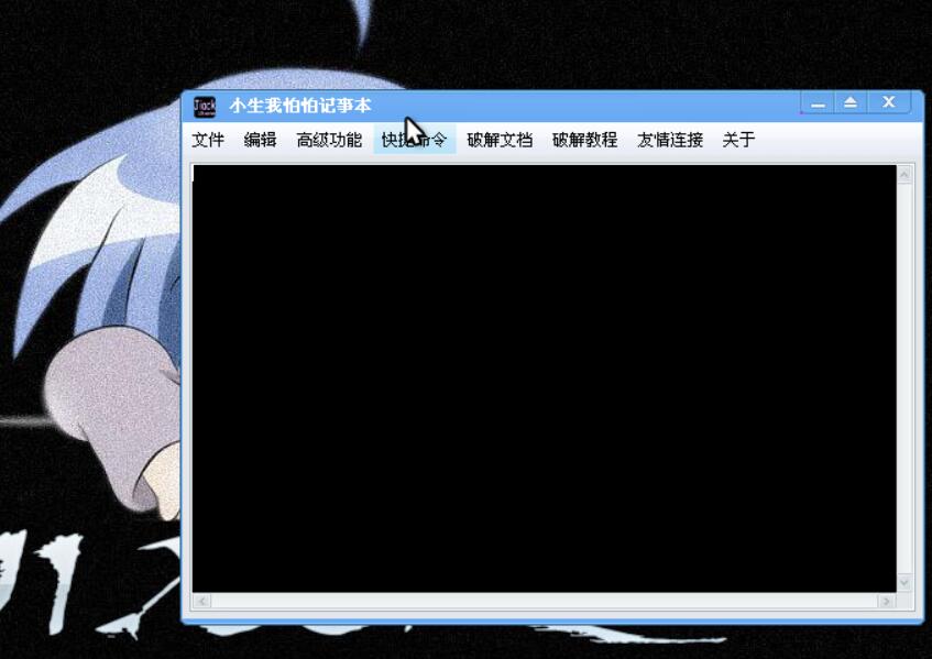 小生我怕怕初级破解系列培训教程