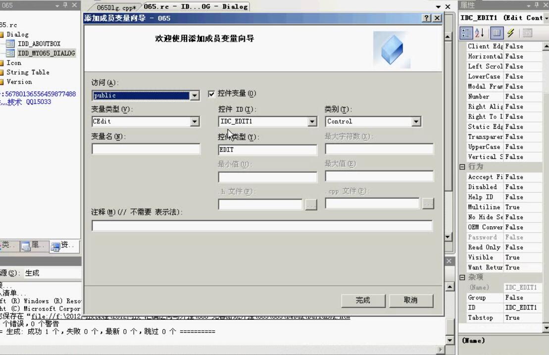郁金香2013网授汇编逆向与游戏辅助