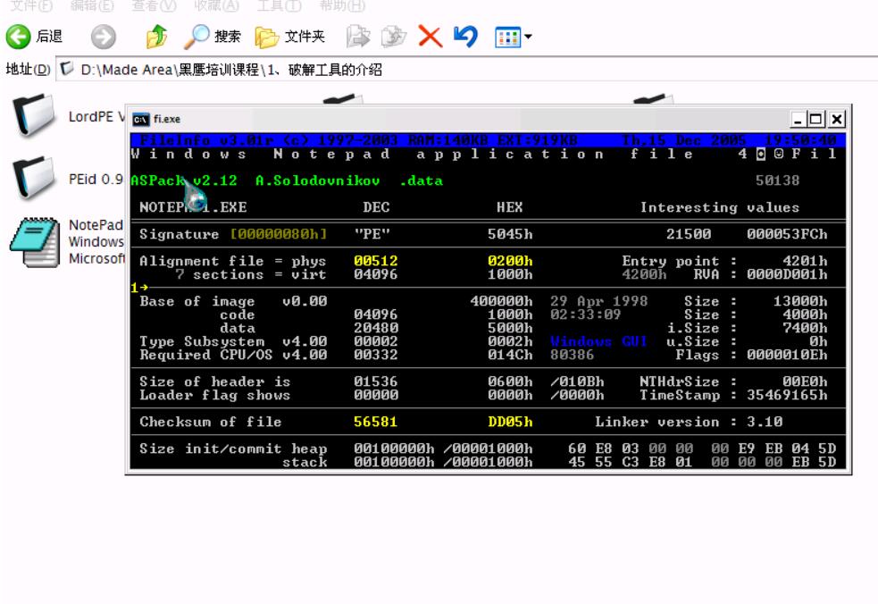 黑鹰破解教程50课