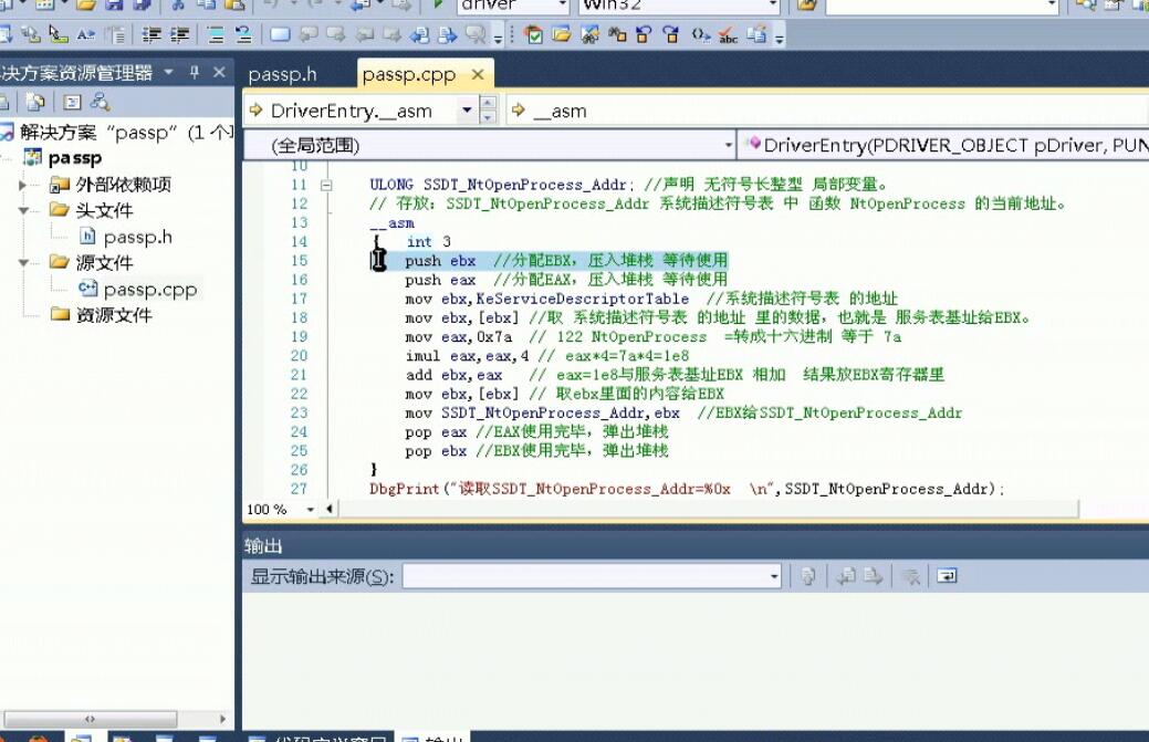 魔鬼作坊_VIP第三款驱动过保护技术课程