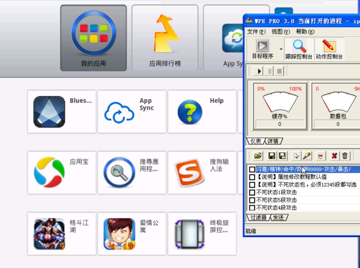 强势wpe封包教程合辑