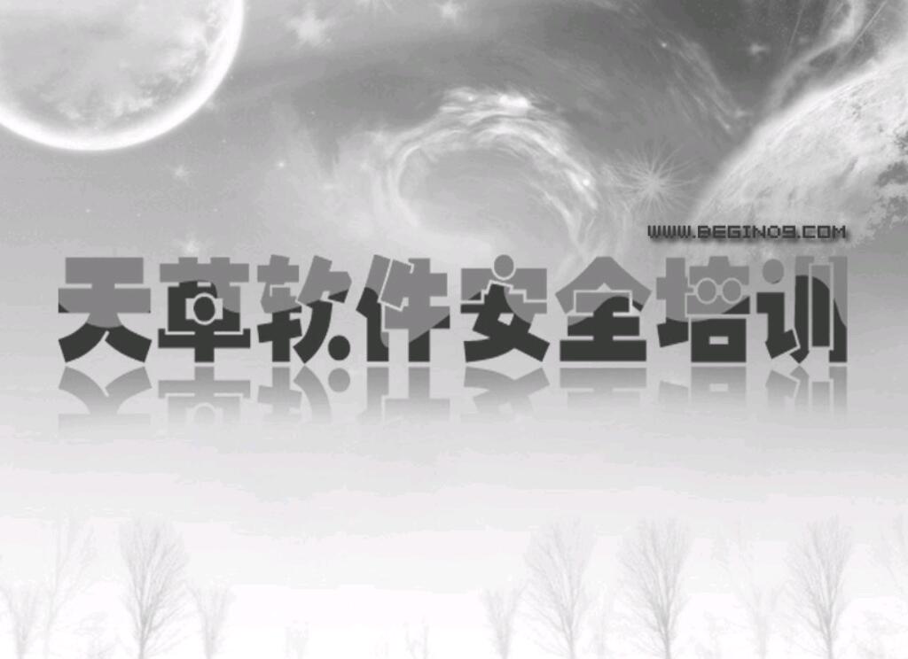 天草VIP_逆向分析视频教程