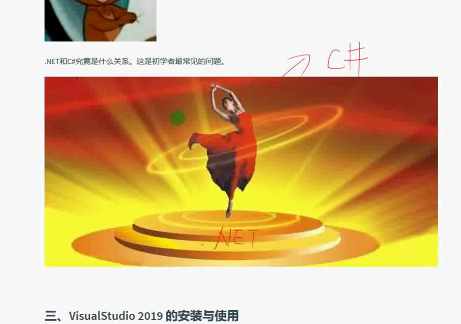 2020年最新C#零基础入门全集