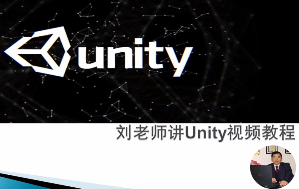 Unity编程之C#编程“进阶篇”