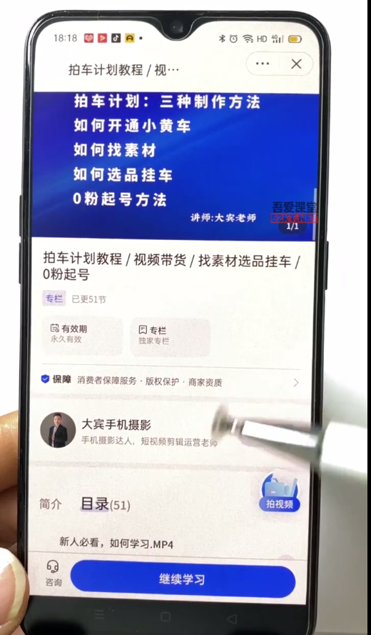 大宾老师:短视频剪辑运营实操班,0基础教学七天入门到精通