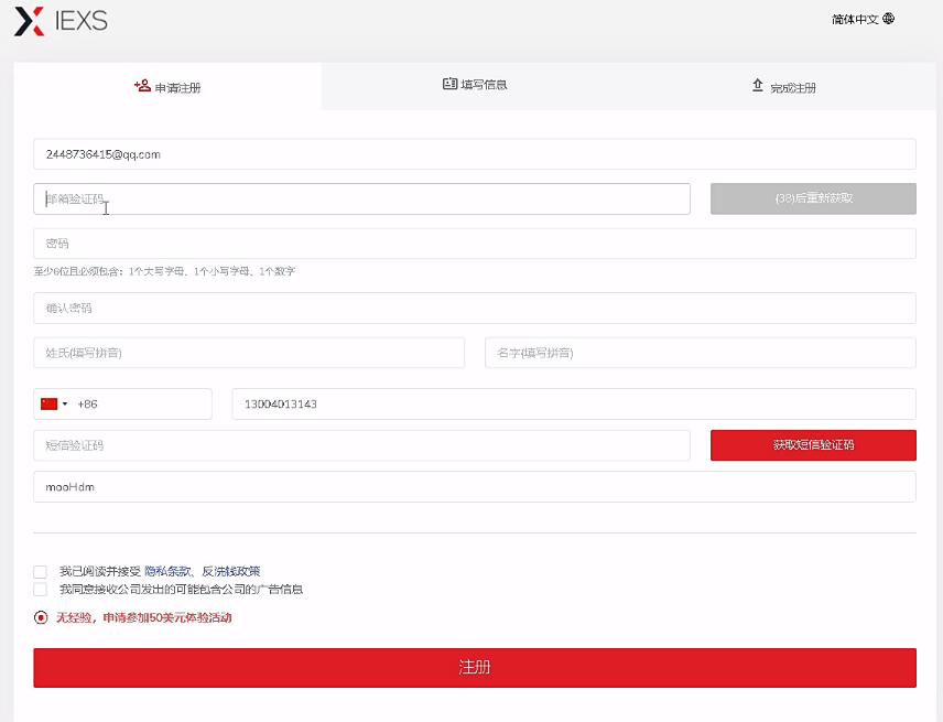 最新IEXS撸美金项目，可无限撸50美金【详细视频教程】