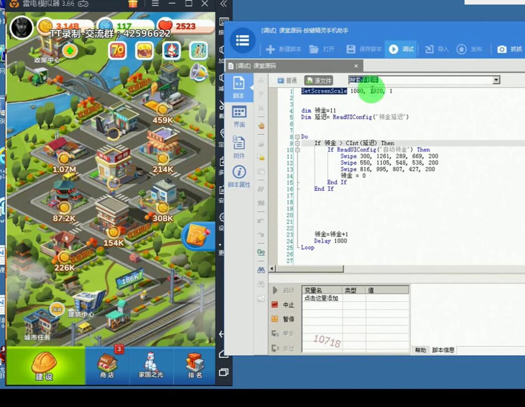 TT-按键精灵-家国梦