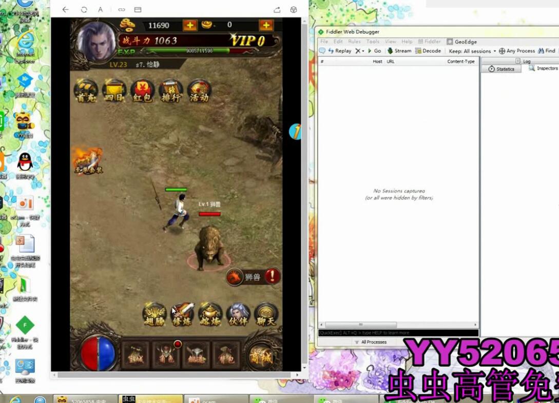 虫虫联盟FD游戏修改教学