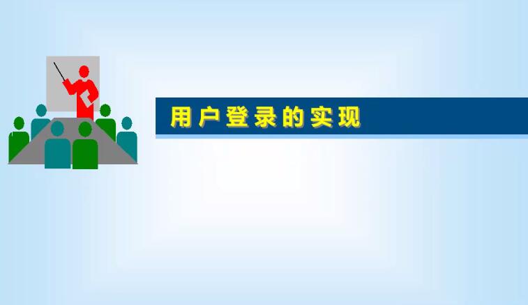 基于C#+SQL开发学员管理系统