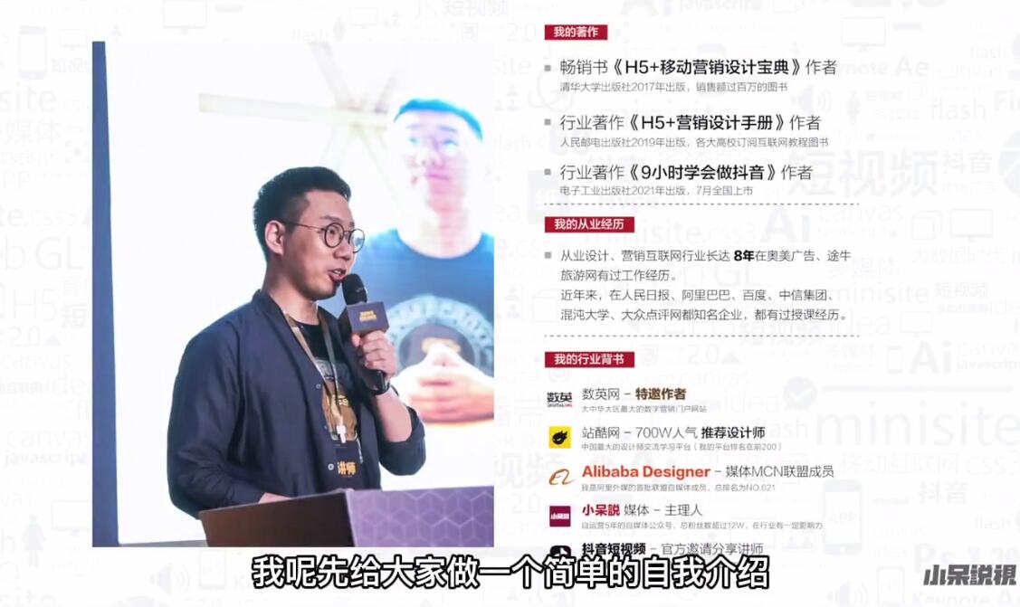 小呆-快速起号实操核心8讲，8天教你做爆自己的账号