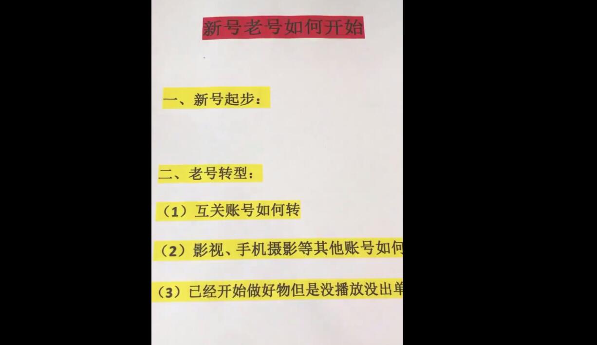 小猛好物分享专业实操课,短视频带货从零基础到精通,详细讲解+实操案