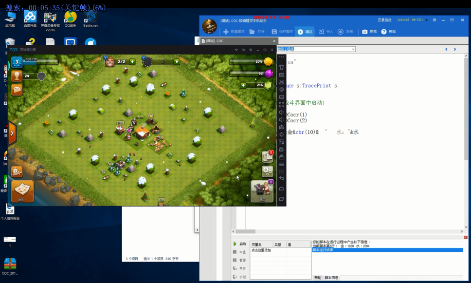果壳按键学院第4季COC编程